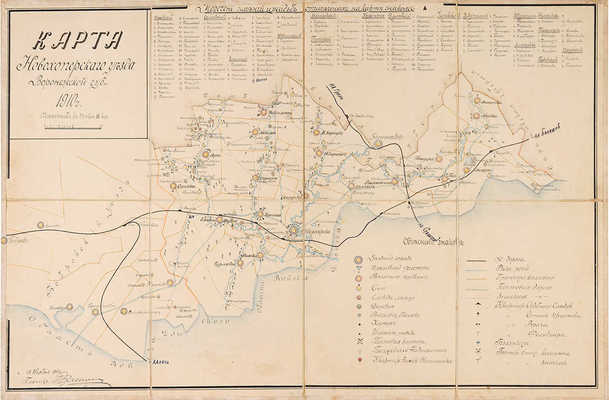 Карта Новохоперского уезда Воронежской губ. 1910.
