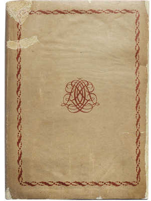 Шодерло де Лакло П. Опасные связи. М.-Л.: Academia, 1933.