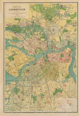 Новый план Ленинграда. Масштаб 1 : 22 000. М., 1934.