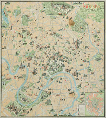Москва. Панорамный план центральной части города. М.: Московский рабочий, 1968. 