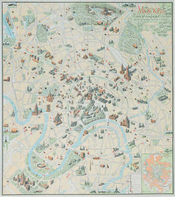 Москва. Панорамный план центральной части города. М.: Московский рабочий, 1967. 