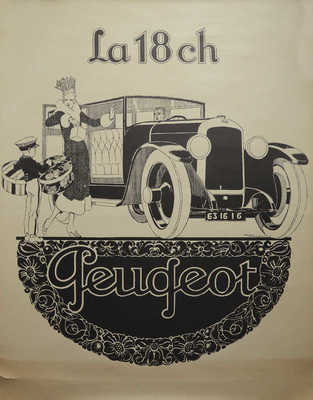 Рекламный плакат автомобиля марки Peugeot La 18 ch. Париж, 1925.