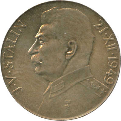 50 и 100 крон 1949 года