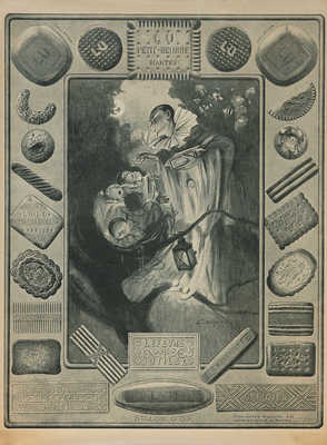 Рекламный плакат печенья марки Lefèvre-Utile. [Плакат]. Париж, 1920-е гг.