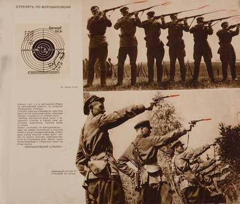 Рабоче-крестьянская Красная армия. [Оформление Эль Лисицкого]. М.: ИЗОГИЗ, 1934.