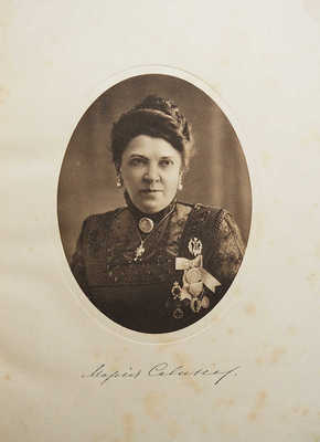 Кончина Марии Гавриловны Савиной. В 2 т. Т. 1-2. М., 1916-1917.