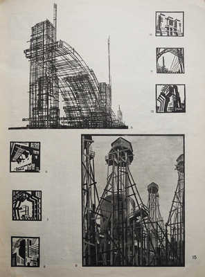 Журнал "Советская архитектура". № 2, 3 за 1933