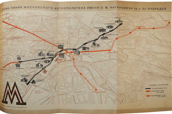 Генеральный план реконструкции города Москвы. М., 1936.