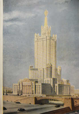 Городское хозяйство Москвы. [Номер посвящён высотным зданиям Москвы]. № 7. М., 1949.