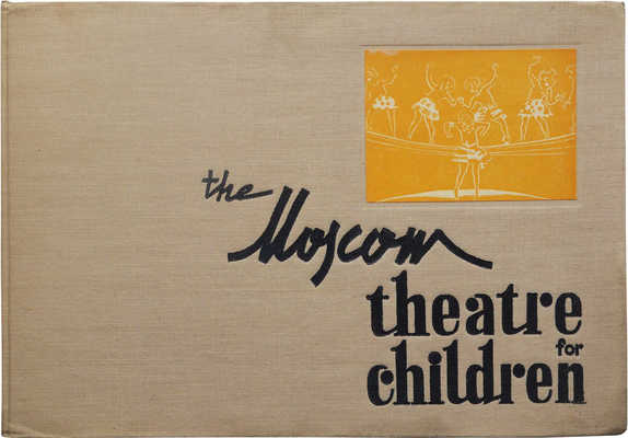 The Moscow theatre for children. Moscow: Iscra Revolutsii, 1934.