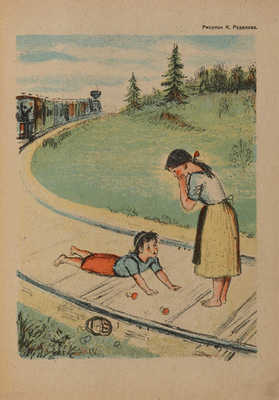 ЧИЖ: Ежемесячный журнал для детей. 1936. № 8. 28 с., ил.; 26 × 20 см