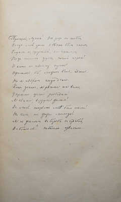 Никитин И.С. Сочинения И.С. Никитина.. В 2 т. Т. 1-2. Воронежа, 1869.