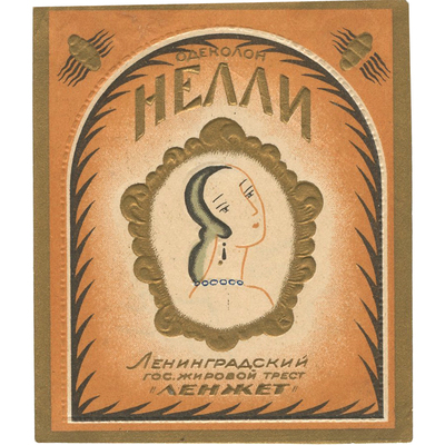 Этикетка для упаковки одеколона «Нелли» ленинградский гос. жировой трест «ЛЕНЖЕТ»