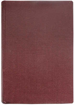 Суворин А.С. Всякие. Очерки современной жизни. 2-е изд. СПб.: Издание А.С. Суворина, 1909.