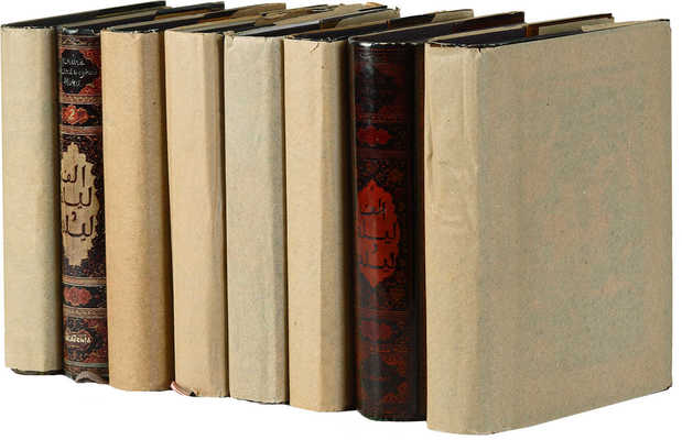 Книга тысячи и одной ночи / Худ. Н.А. Ушин. В 8 т. Т. 1-8. Л.: Academia; Гослитиздат, 1929-1939. 
