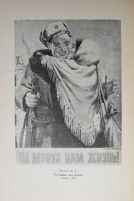 Сидоров А.А. Графика. М.-Л., 1949.