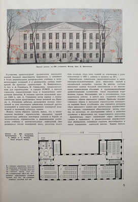 Журнал «Архитектура СССР». № 2-10, 12 за 1953 г.