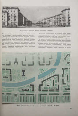 Журнал "Архитектура СССР". № 2-10, 12 за 1953 г.