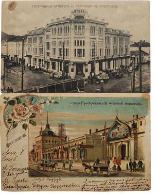 Две открытки с видами г. Ярославля, нач. XX в.