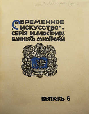 Две книги о художнике Рябушкине: