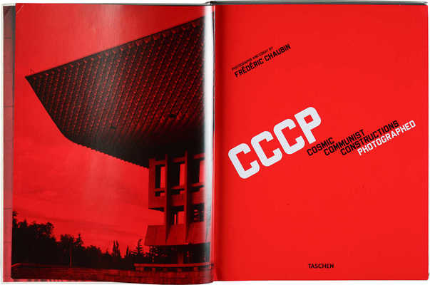 [Шубин Ф. СССР. Фотографии советских сооружений]. Chaubin F. CCCP. Cosmic Communist Constructions Photographed. Köln, 2011.