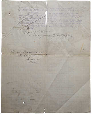 [Первухин М., автограф]. Два машинописных письма М. Первухина с собственноручной подписью. Рим, 1928.