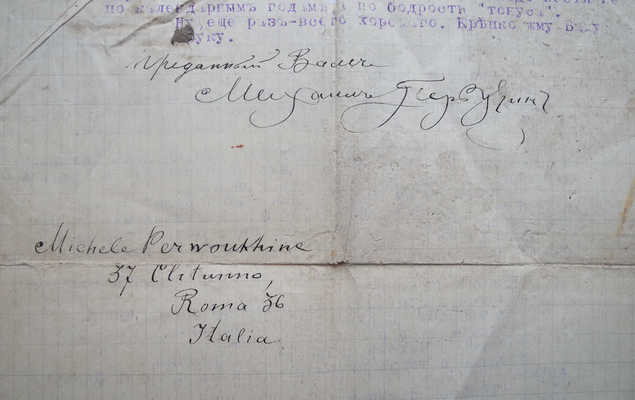 [Первухин М., автограф]. Два машинописных письма М. Первухина с собственноручной подписью. Рим, 1928.