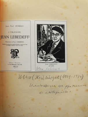 [Клодт Анет. Когда земля тряслась.../ Иллюстрации Жана Лебедева]. Claude Anet. Quand la terre trembla... Paris, [1926].