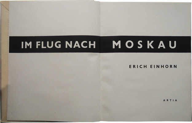 [Эйнхорн Э. В полете в Москву. Прага, 1959]. Einhorn E. Im Flug nach Moskau. Prague: Artia, 1959.