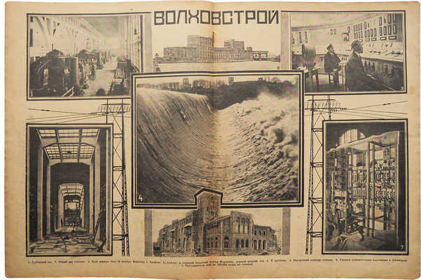 Подборка из четырех номеров журнала «Красная нива». М., 1926-1928.