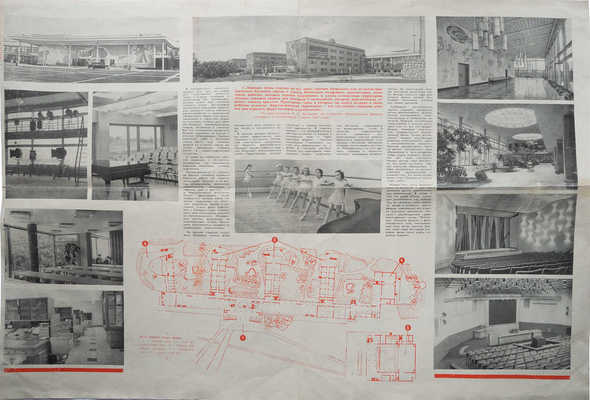 Архитектура. Иллюстрированная вкладка «Строительной газеты» № 7 от 23 сентября 1962 г. М., 1962.