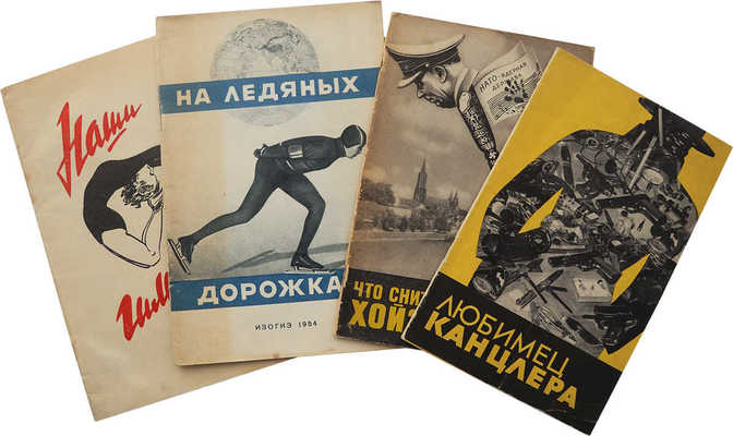 Подборка из четырех изданий, оформленных А. Житомирским: