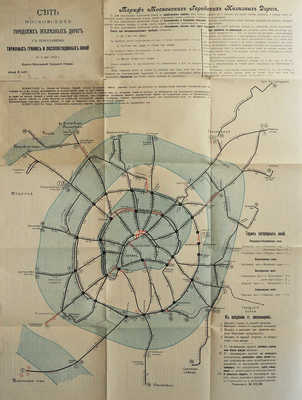 Сеть Московских городских железных дорог... [План]. М., [1914].