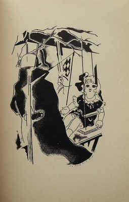 [Вилипс П. Трагическая поэма / Графика С. Видберга. Рига: Издание автора, 1929]. Riga, 1929.