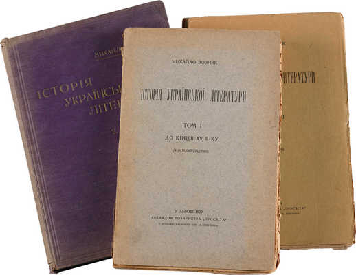 Возняк М. История украинской литературы: в 3 т. Львов: Просвiта, 1920.