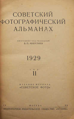 Советский фотографический альманах. 1929. II год. М., 1929.