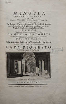 [Руководство... Том 3-й, в котором собраны формы и орнаменты старинных канделябров]. Roma, 1790.