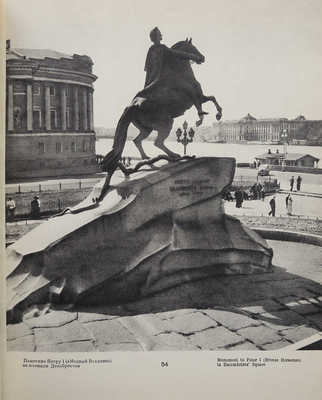 Ленинград. Виды города. М., 1956.