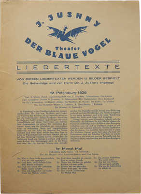 [Собрание В.Г. Лидина]. [Билибин И., мастер художественной обложки]. [Театр Южного «Синяя птица»]. Berlin, [1926].