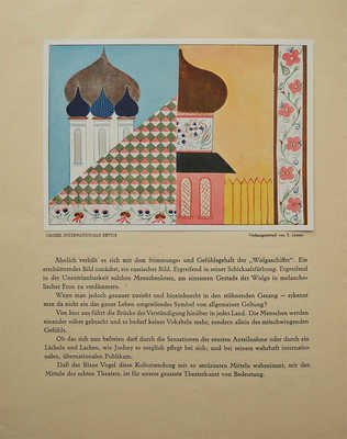 [Собрание В.Г. Лидина]. [Билибин И., мастер художественной обложки]. [Театр Южного «Синяя птица»]. Berlin, [1926].