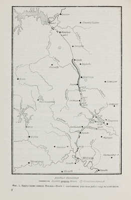 Канал Москва-Волга. Гидромеханизация. 1932-1937 гг. М.-Л., 1940.
