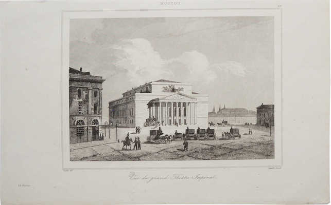 Гравюра [Вид на Большой театр] «Vue du Grand Theatre Imperial». Paris, 1838.