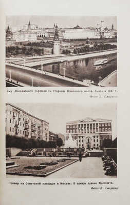 Лот из четырех изданий, посвященных истории Москвы: