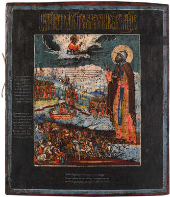 Икона «Святой Александр Невский» 