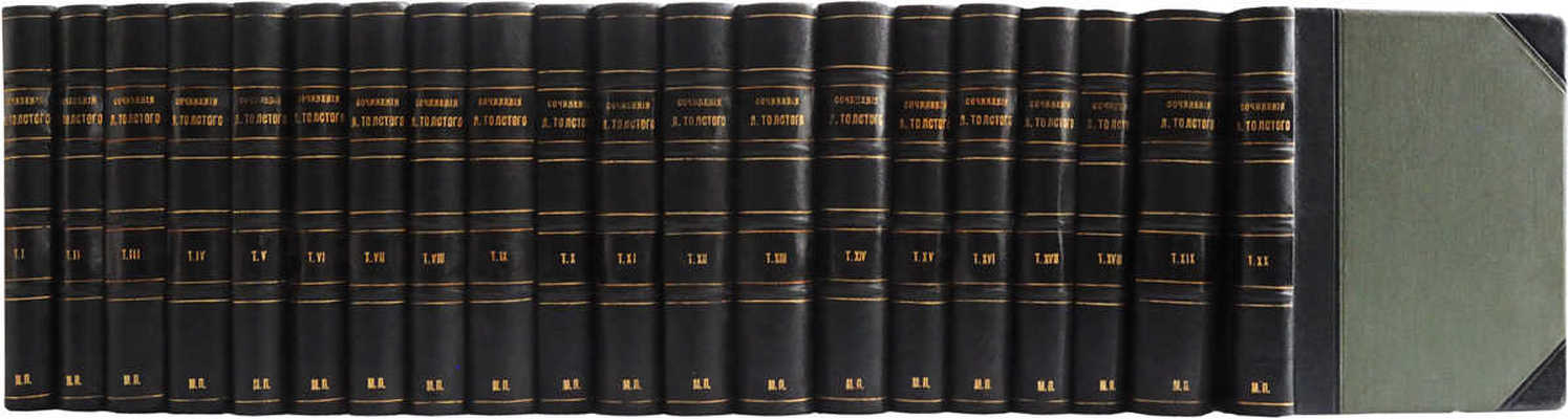 Толстой Л.Н. Сочинения графа Л.Н. Толстого. 12-е изд. В 20 ч. Ч. 1-20. М., 1911.