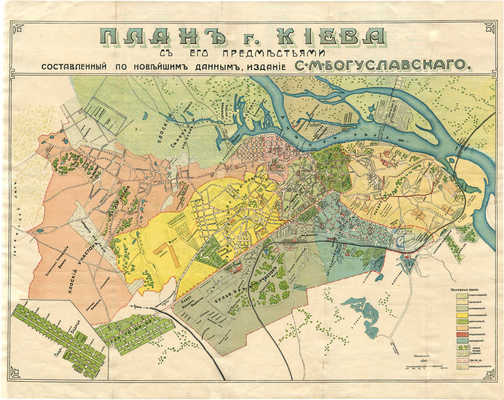 План г. Киева с его предместьями, составленный по новейшим данным. Издание С.М. Богуславского. [Киев, 1910-е].