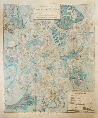 Новейший номерационный план гор. Москвы. М.: Издание Р.Г. Даен, [1910-е].