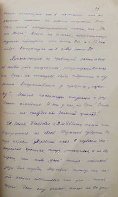 Минцлов С.Р. Дневник 1905-1906 гг. [М.: Задруга, 1917].