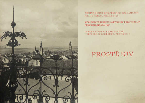 [Альбом]. Prostejov. Международная конференция работников рекламы. Прага, 1957.