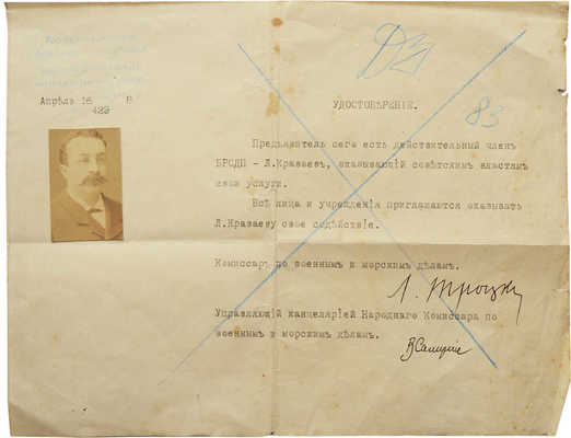 [Троцкий Л., автограф]. Удостоверение Л. Краваева о членстве в БРСДП. 1928.